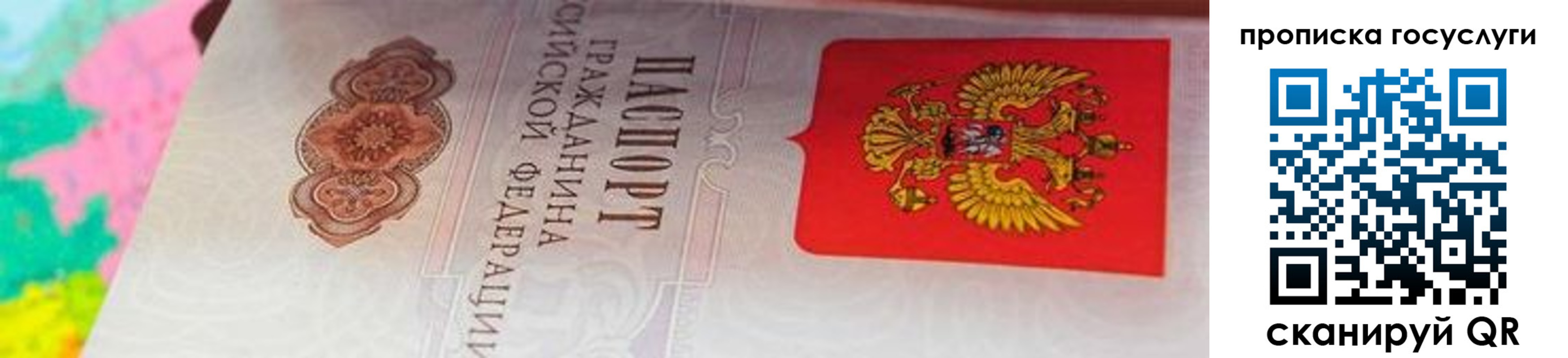 прописка штамп в Майкопе