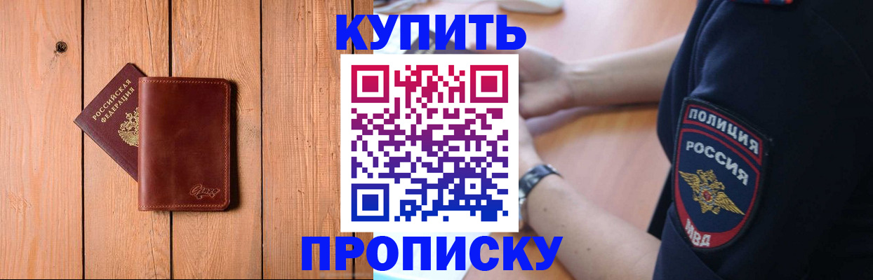 временная регистрация 2025 в Майкопе