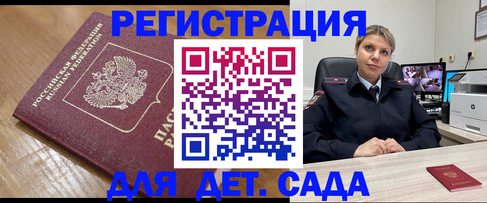 прописка законно в Майкопе