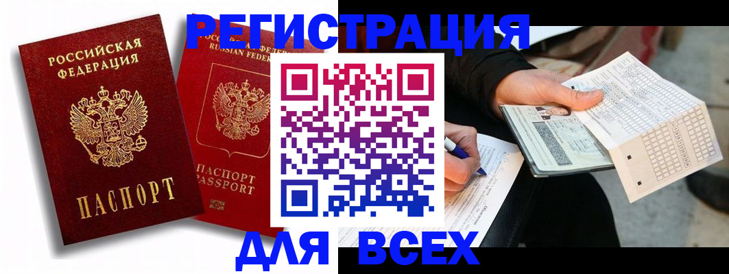 прописка в квартире в Майкопе