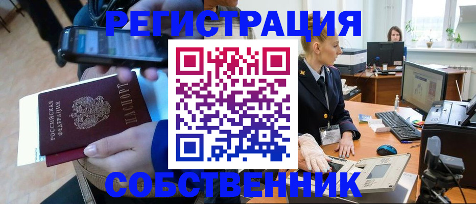 миграционный учет в Майкопе