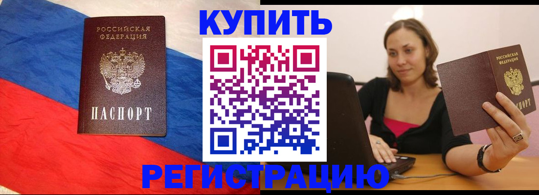 прописка иностранных граждан в Майкопе