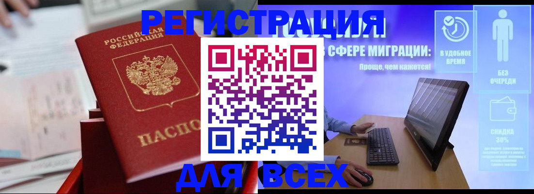 прописка для школы в Майкопе